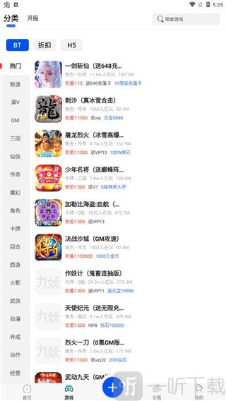 九妖游戏盒子最新版下载