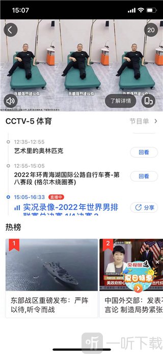 央视影音tv电视版安装包下载
