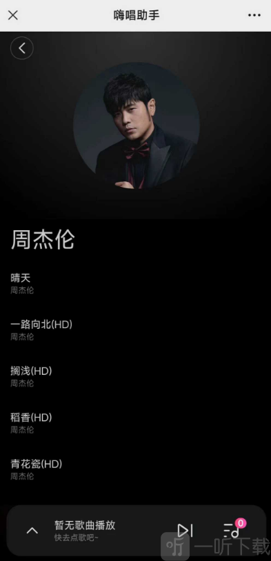 雷石KTV手机点歌app下载安装