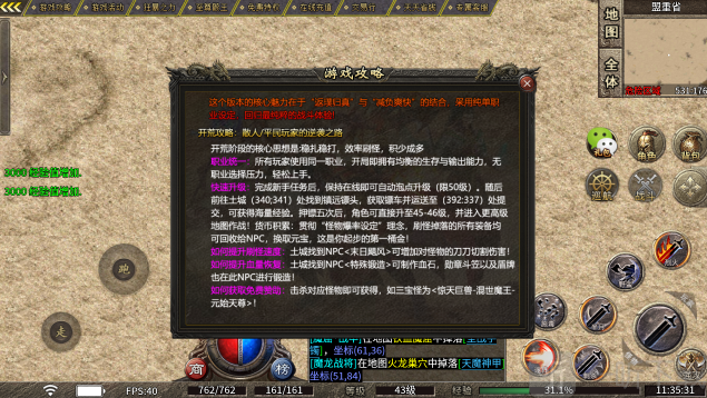 修罗大魔神游戏下载