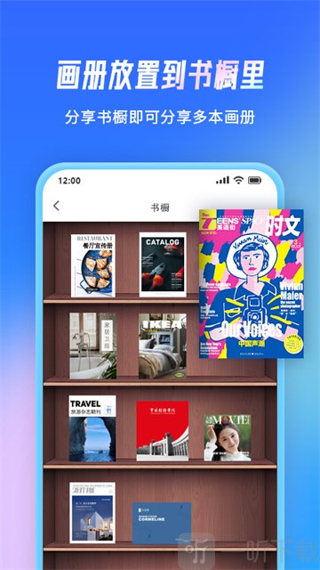 云展网app下载