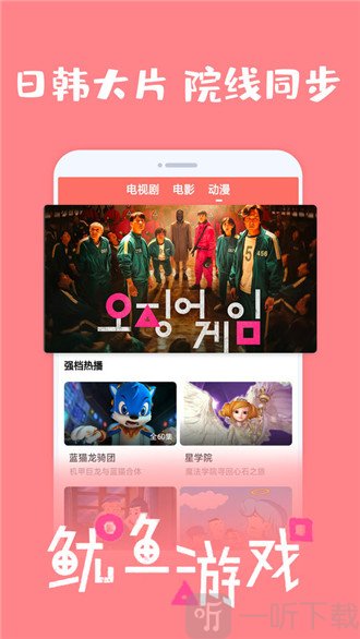 爱韩剧app免费下载最新版