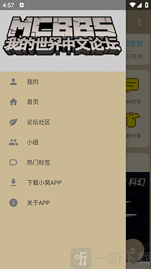 我的世界论坛下载最新版