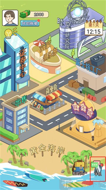 草根逆袭游戏下载安装