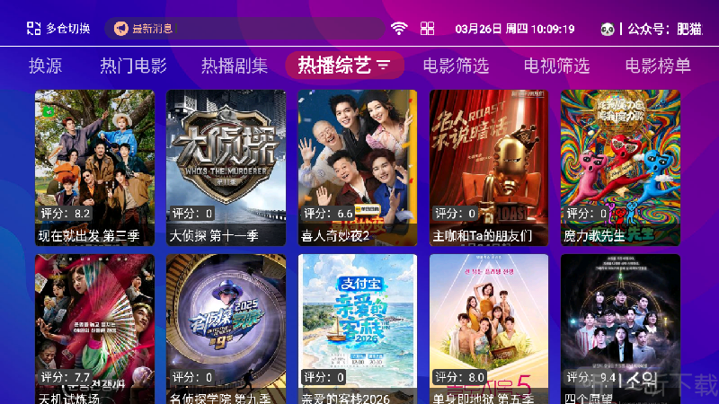 红猫影视TV软件下载