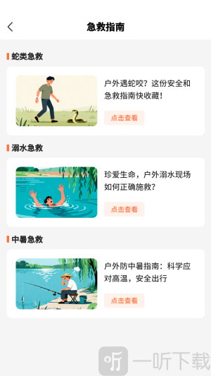 小红鱼ai智钓软件下载