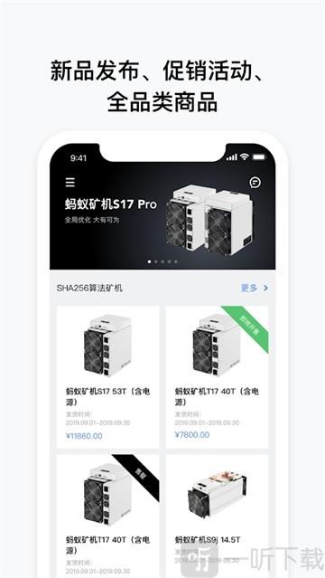 蚂蚁矿机app手机版下载