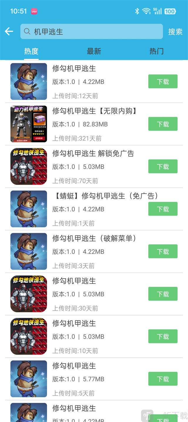 软天空游戏盒子免费版app下载