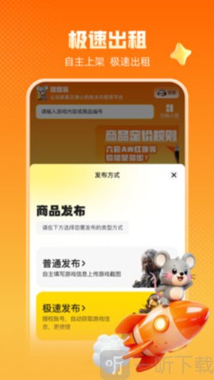 囤囤鼠app下载安卓版