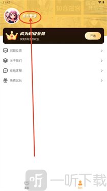 樱花漫画库下载安装手机版