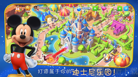 迪士尼梦幻王国国际服下载