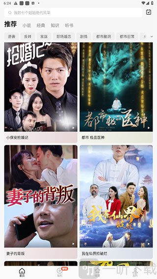 红果短剧pc免费版下载