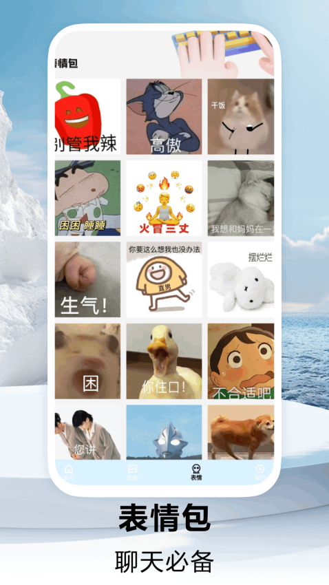 打字输入法手机版app下载安装