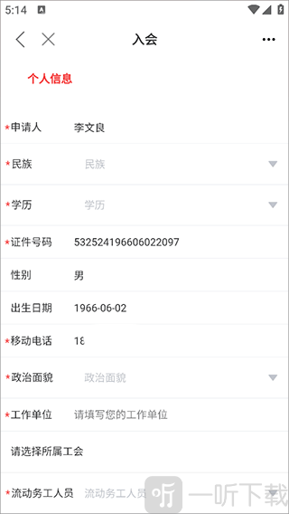 青工之家app下载安卓最新版本