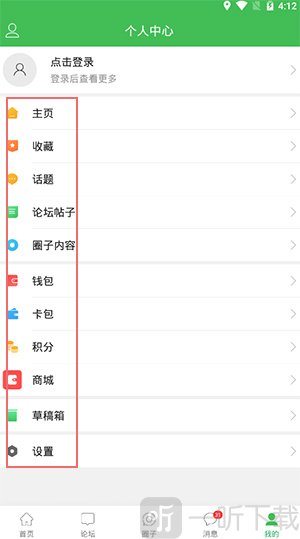 垫江论坛下载app