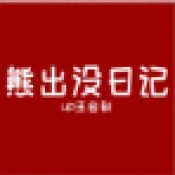 周五夜放克熊出没日记模组中文版下载