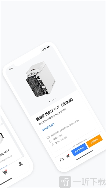 蚂蚁矿机app手机版下载