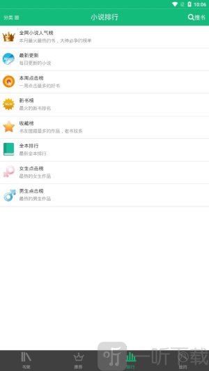 第三书包网app手机版下载