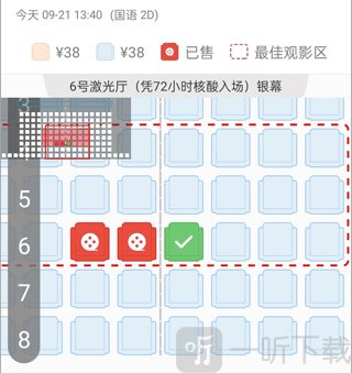 博纳影城app下载最新版