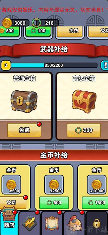 小团炮塔队苹果版下载