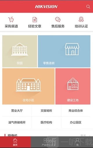 海康经销app下载安装