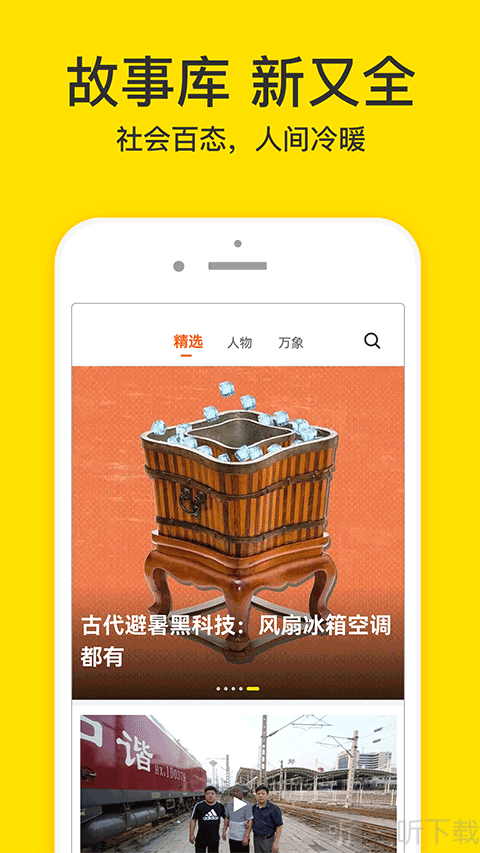梨视频新闻app下载手机版