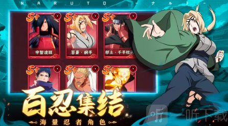 疾风忍影火之意志手游免费下载