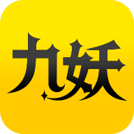 九妖游戏盒子最新版下载