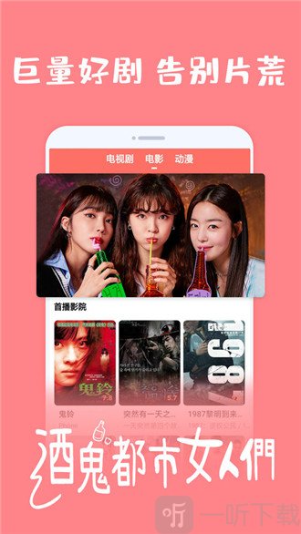 爱韩剧app免费下载最新版