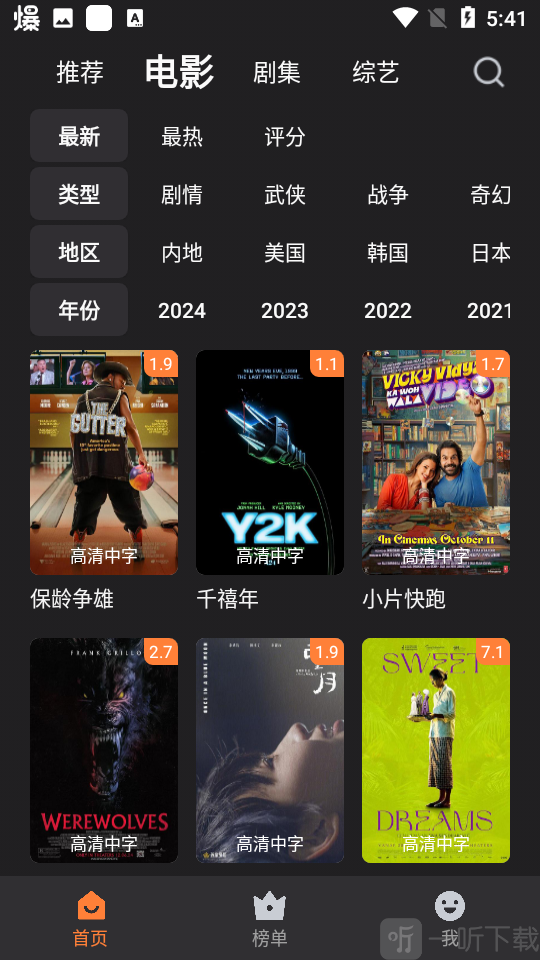 牛牛视频app下载免费版