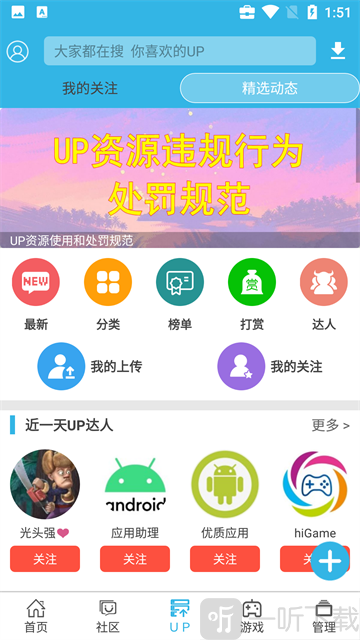 软天空游戏盒子免费版app下载