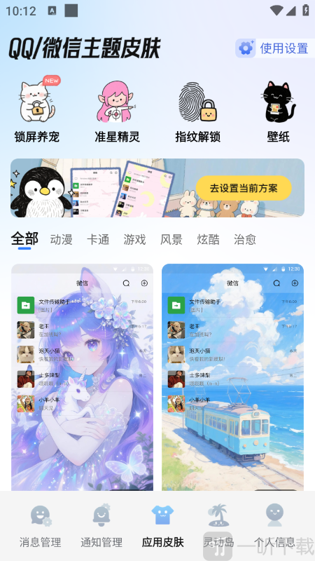 已读不想回免费版下载安装