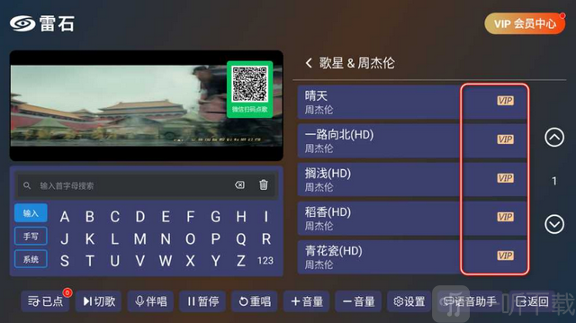 雷石KTV手机点歌app下载安装