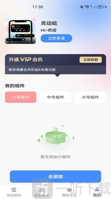 灵动屹app手机版下载