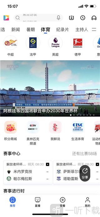 央视影音tv电视版安装包下载