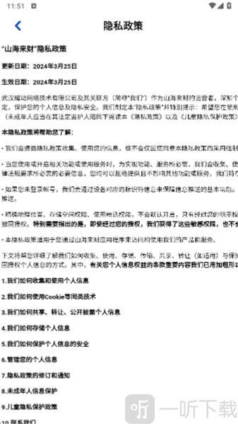 山海来财赚钱游戏下载安装
