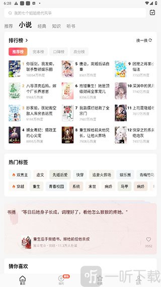 红果短剧pc免费版下载