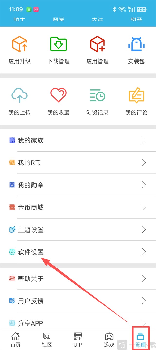 软天空游戏盒子免费版app下载