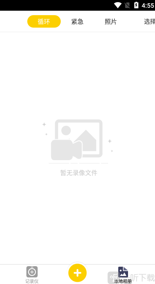 趴趴狗行车记录仪app下载