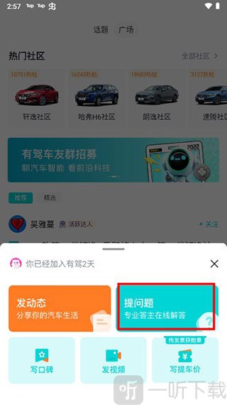 百度有驾汽车网app免费下载