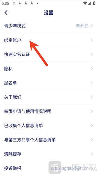 他ta星球app安卓版下载