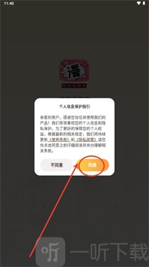 樱花漫画库下载安装手机版