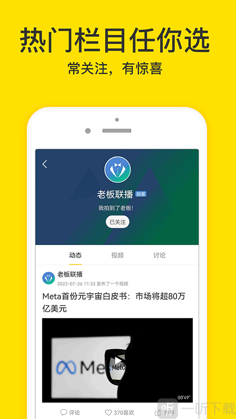 梨视频新闻app下载手机版