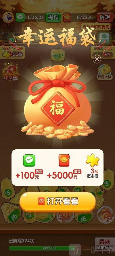 如意盈瑞赚钱小游戏下载