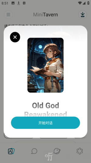 MiniTavern酒馆AI虚拟聊天软件下载