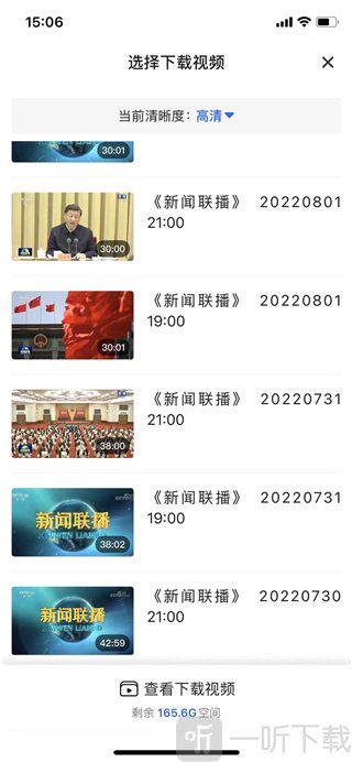 央视影音tv电视版安装包下载