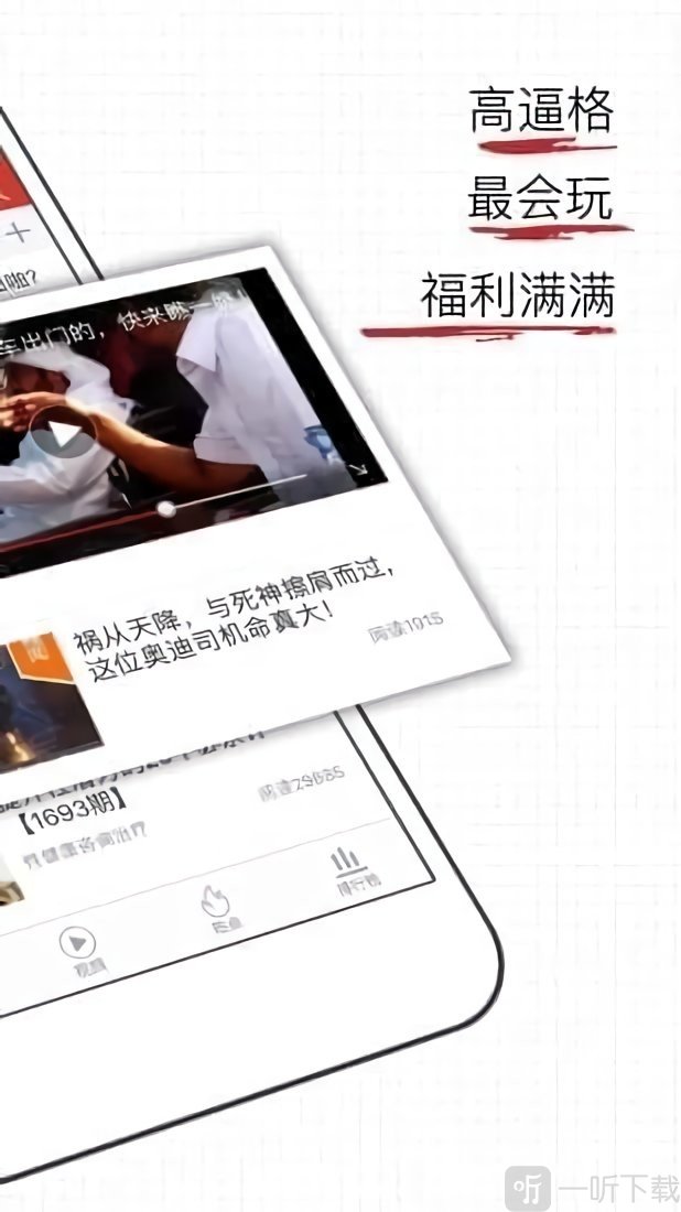 易撰app免费下载