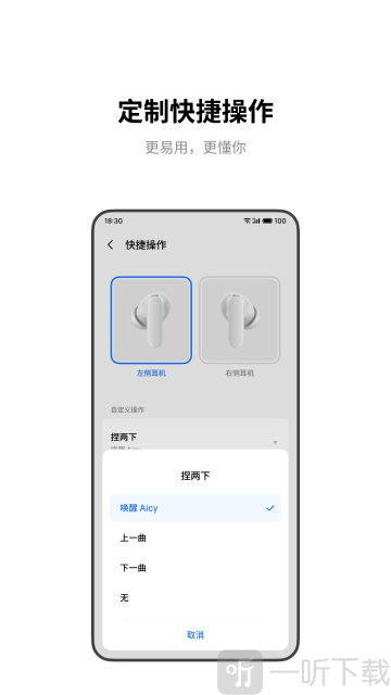 魅族耳机app最新版本下载