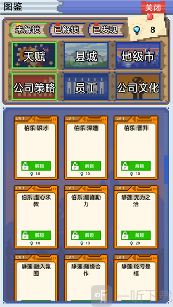 IMCEO游戏下载