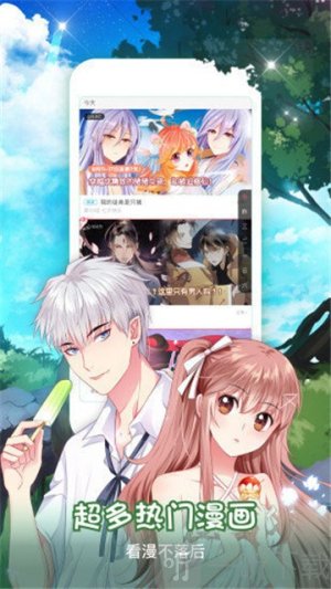 51禁漫漫画软件免费版下载